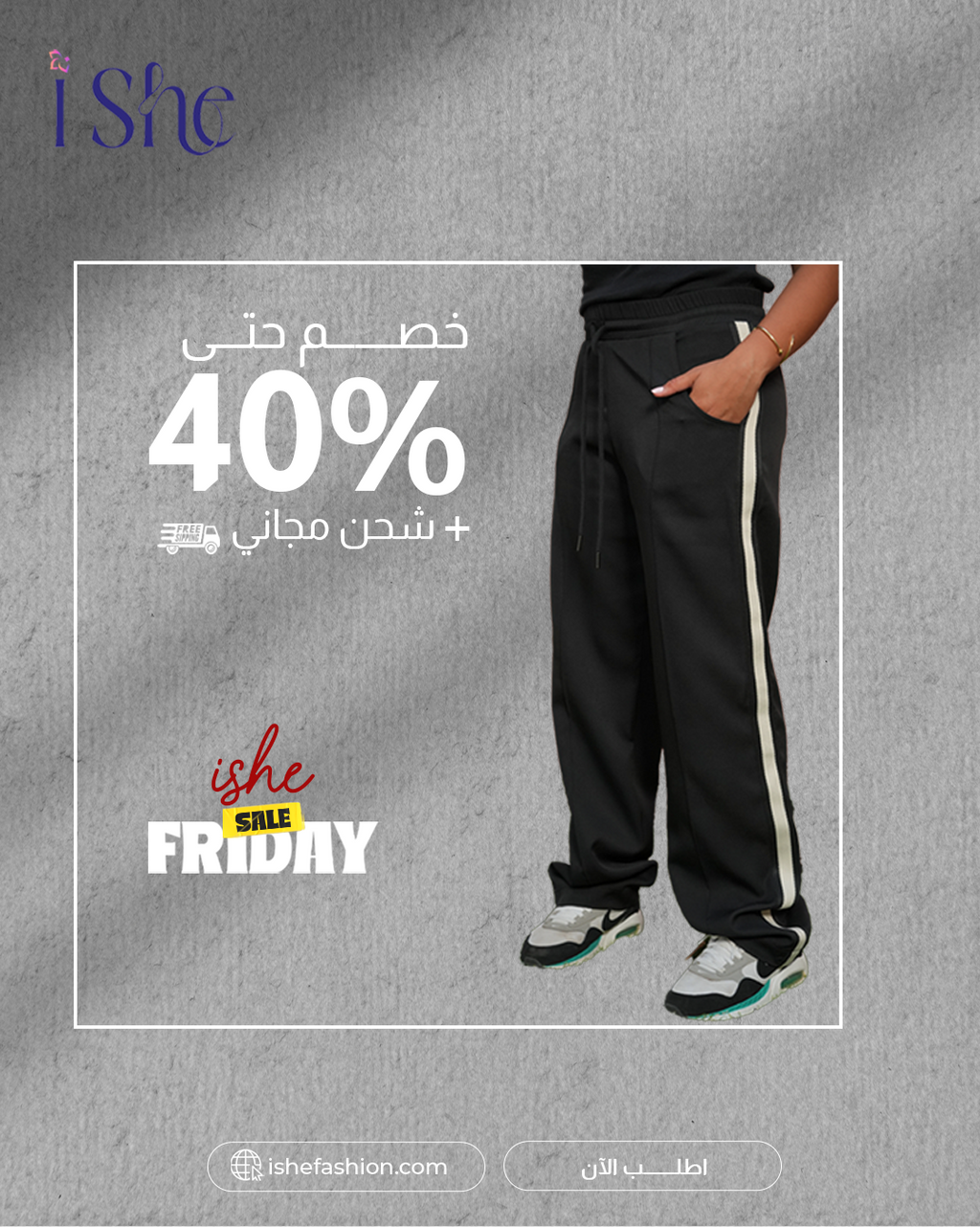 Line Pants – Silky Smooth Comfort with Effortless Shape