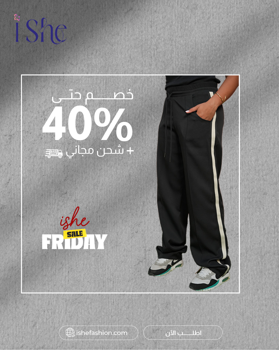 Line Pants – Silky Smooth Comfort with Effortless Shape