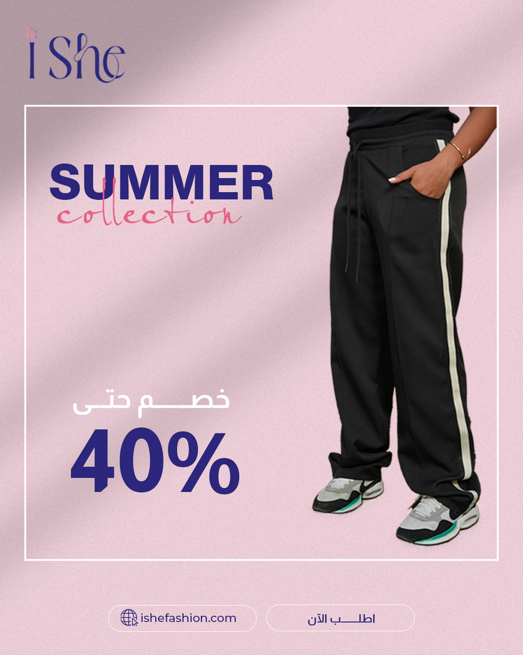 Line Pants – Silky Smooth Comfort with Effortless Shape