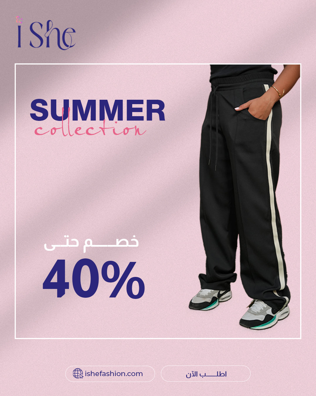 Line Pants – Silky Smooth Comfort with Effortless Shape