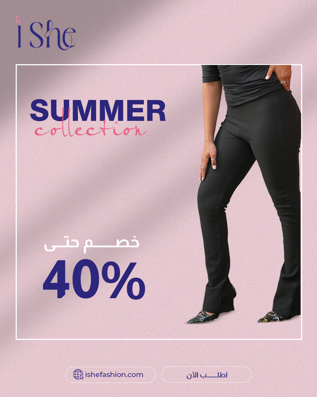 Sleek Fit Pants – Silky Soft Fabric with a Flattering Modern Shape